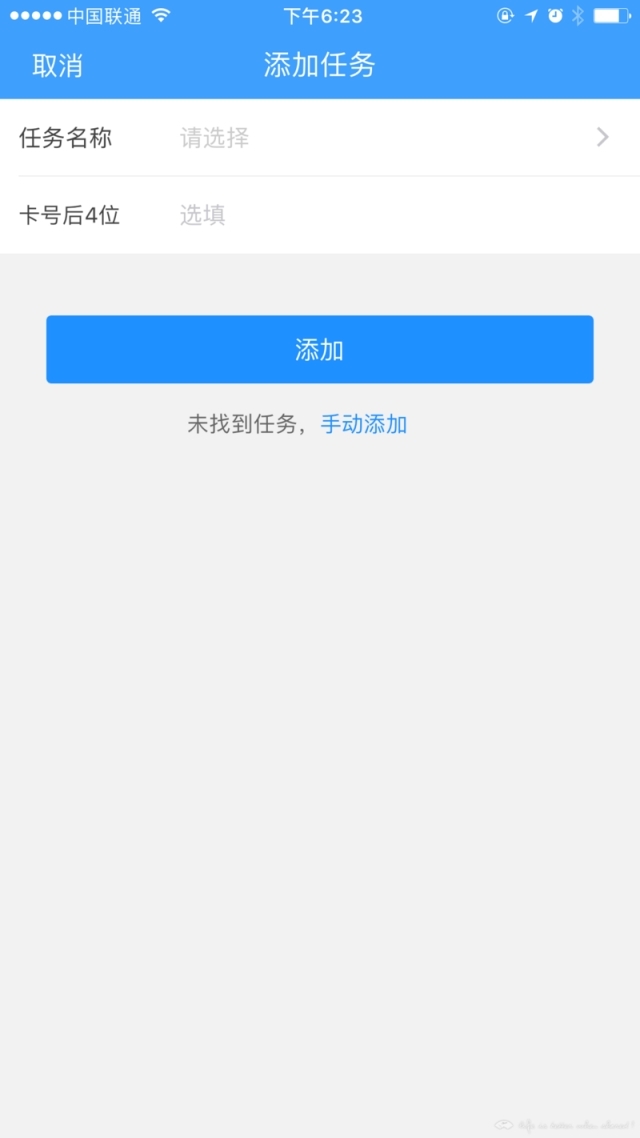 飞客app官方版 飞客app官方版