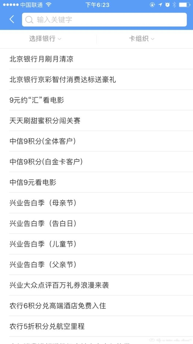 飞客app官方版 飞客app官方版