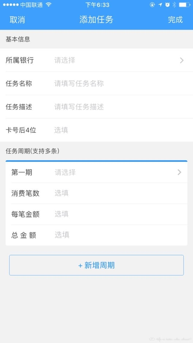 飞客app官方版 飞客app官方版