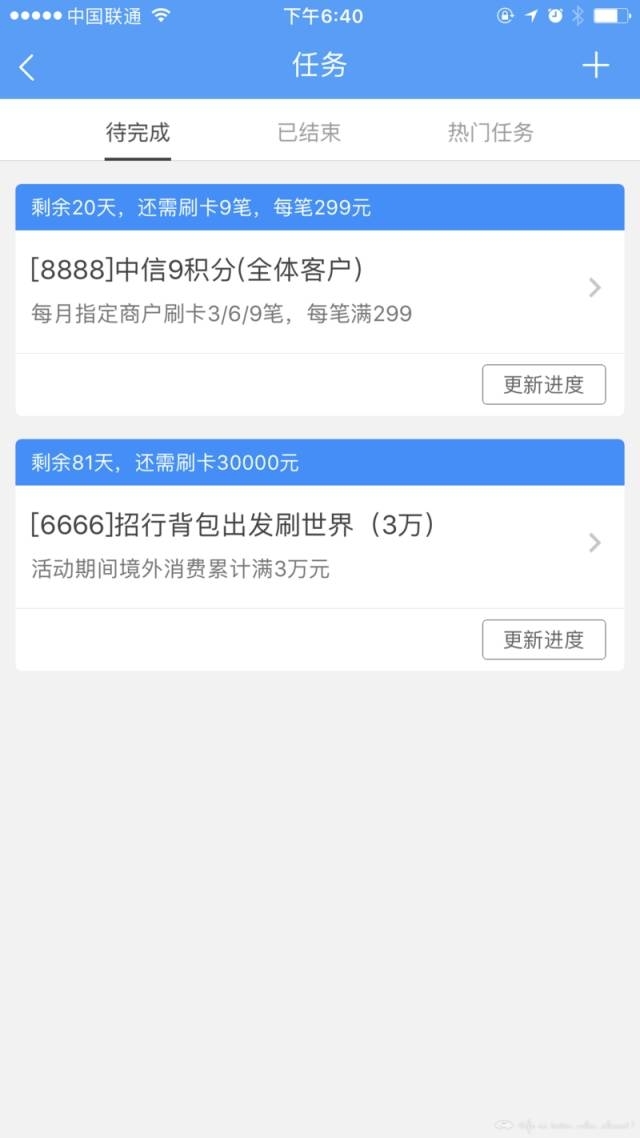 飞客app官方版 飞客app官方版