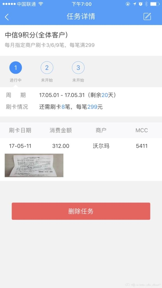 飞客app官方版 飞客app官方版