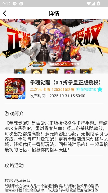 爆折游盒app最新版 爆折游盒app最新版