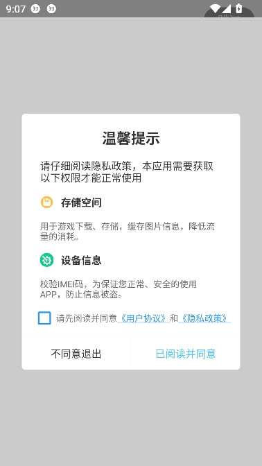 爆折游盒app最新版 爆折游盒app最新版