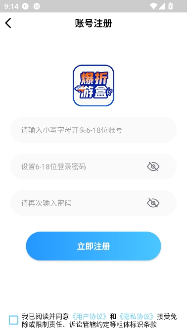 爆折游盒app最新版 爆折游盒app最新版