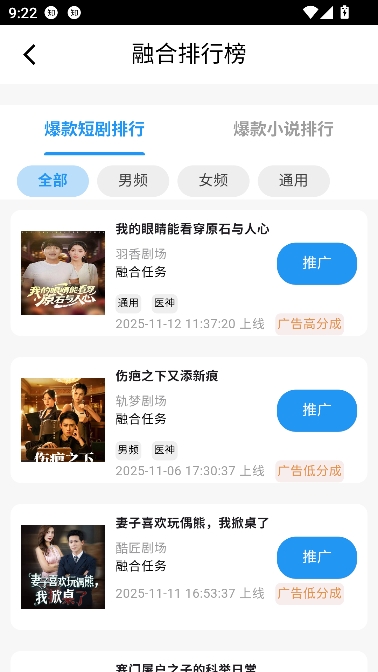 咪兔短剧推广app最新版 咪兔短剧推广app最新版