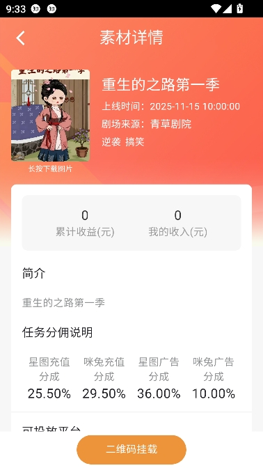 咪兔短剧推广app最新版 咪兔短剧推广app最新版