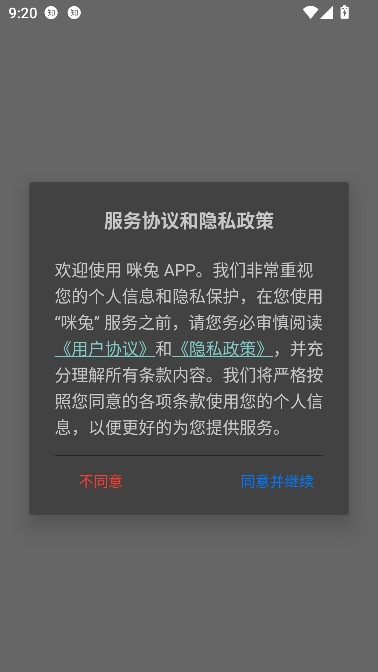 咪兔短剧推广app最新版 咪兔短剧推广app最新版