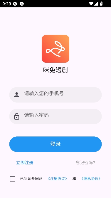 咪兔短剧推广app最新版 咪兔短剧推广app最新版