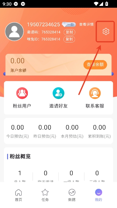 咪兔短剧推广app最新版 咪兔短剧推广app最新版