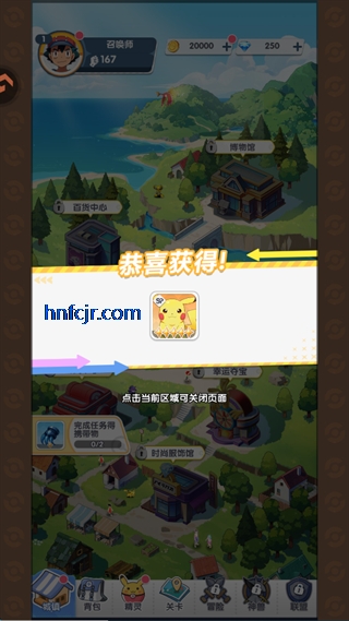 梦想与征程手游官方版 梦想与征程手游官方版