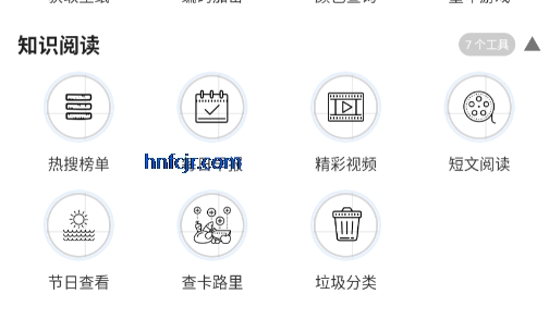 桃枫助手箱app手机版 桃枫助手箱app手机版