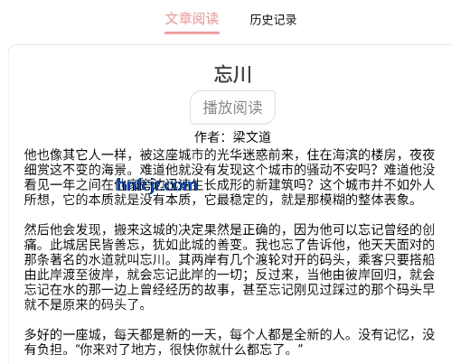 桃枫助手箱app手机版 桃枫助手箱app手机版