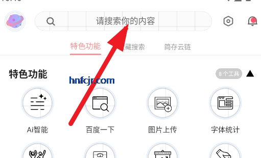 桃枫助手箱app手机版 桃枫助手箱app手机版