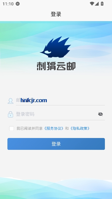 刺猬云邮app官方正版 刺猬云邮app官方正版