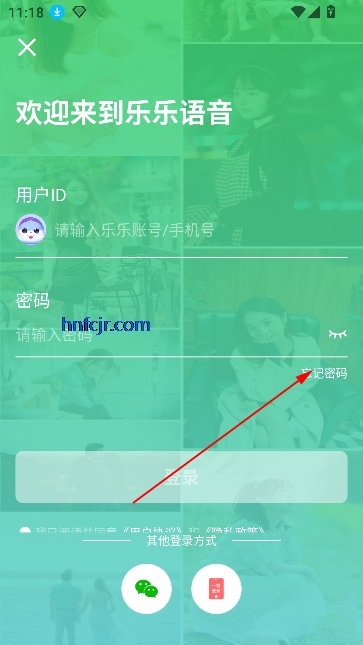 乐乐语音app官方版 乐乐语音app官方版