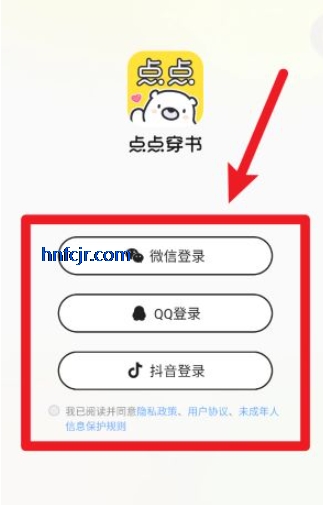 点点穿书最新版 点点穿书最新版