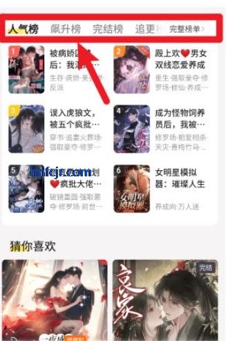 点点穿书最新版 点点穿书最新版