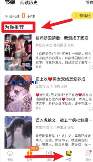 点点穿书最新版 点点穿书最新版