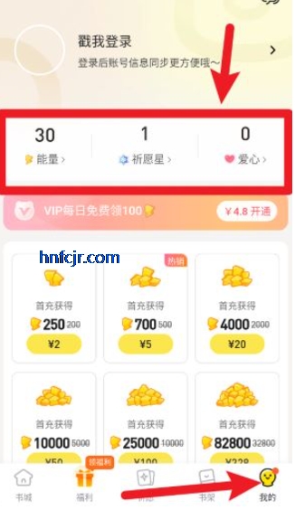 点点穿书最新版 点点穿书最新版