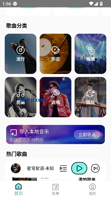 汽音播放器免费版 汽音播放器免费版