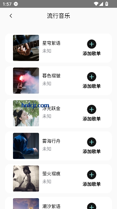 汽音播放器免费版 汽音播放器免费版