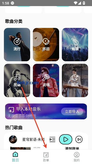 汽音播放器免费版 汽音播放器免费版