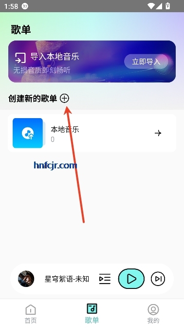 汽音播放器免费版 汽音播放器免费版
