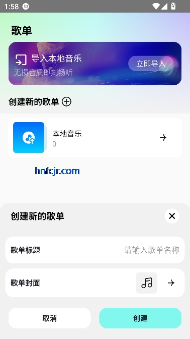 汽音播放器免费版 汽音播放器免费版