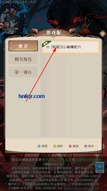 幻灵召唤师手游官方版 幻灵召唤师手游官方版