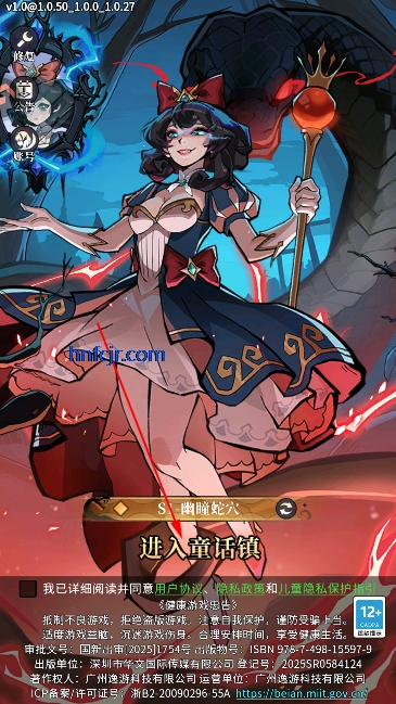 幻灵召唤师手游官方版 幻灵召唤师手游官方版