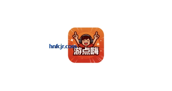 游点嗨app账号交易 游点嗨app账号交易