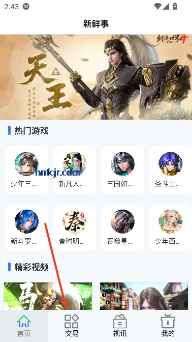 游点嗨app账号交易 游点嗨app账号交易