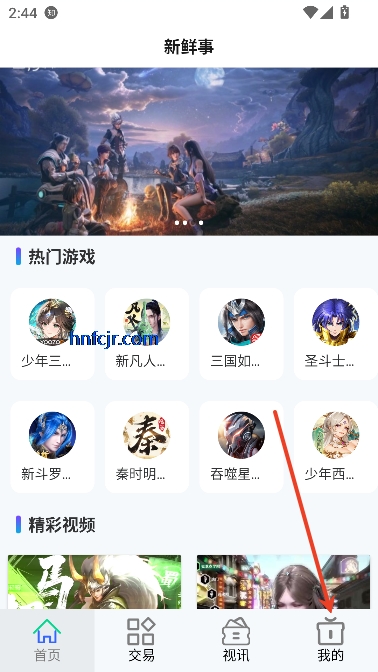 游点嗨app账号交易 游点嗨app账号交易