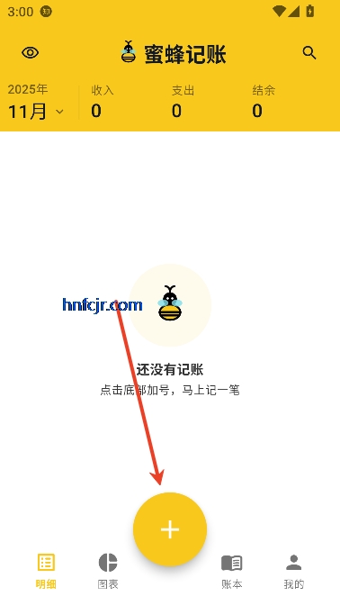 蜜蜂记账beecount最新版 蜜蜂记账beecount最新版