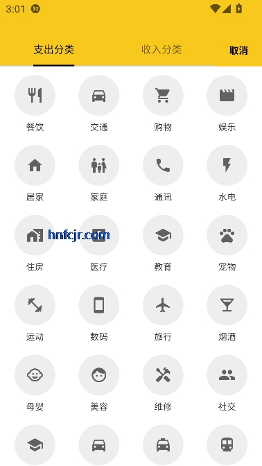 蜜蜂记账beecount最新版 蜜蜂记账beecount最新版