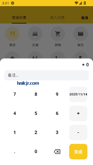蜜蜂记账beecount最新版 蜜蜂记账beecount最新版