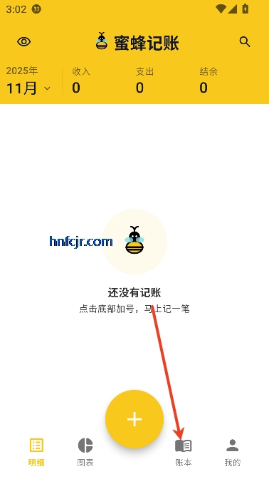 蜜蜂记账beecount最新版 蜜蜂记账beecount最新版