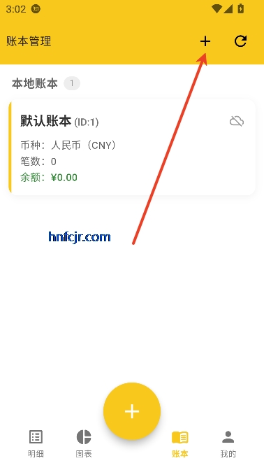 蜜蜂记账beecount最新版 蜜蜂记账beecount最新版