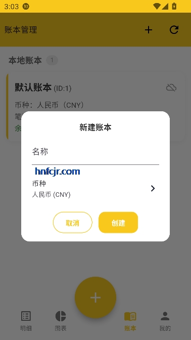 蜜蜂记账beecount最新版 蜜蜂记账beecount最新版