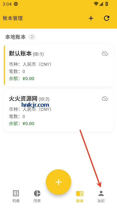 蜜蜂记账beecount最新版 蜜蜂记账beecount最新版