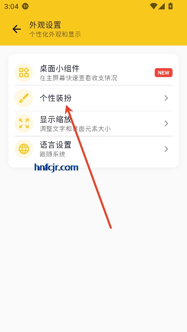 蜜蜂记账beecount最新版 蜜蜂记账beecount最新版