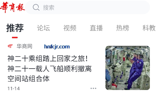 华商头条手机版app 华商头条手机版app
