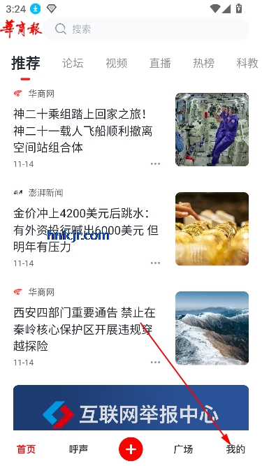 华商头条手机版app 华商头条手机版app