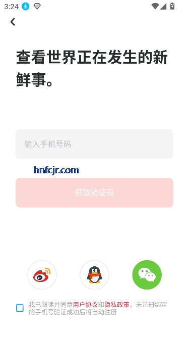 华商头条手机版app 华商头条手机版app