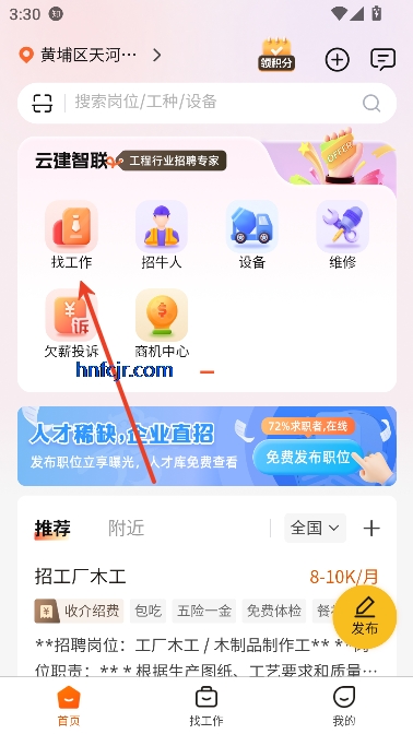 云建智联app最新版 云建智联app最新版