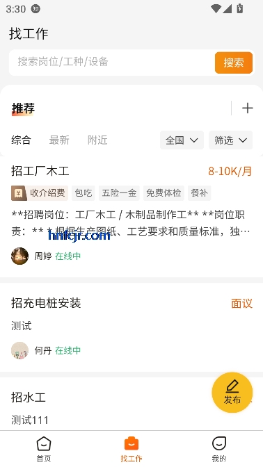 云建智联app最新版 云建智联app最新版