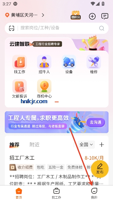 云建智联app最新版 云建智联app最新版