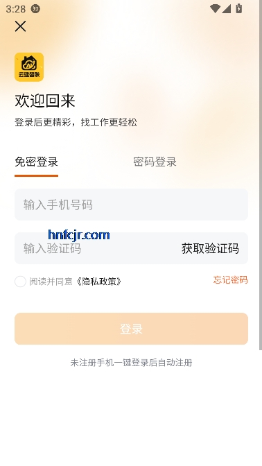云建智联app最新版 云建智联app最新版