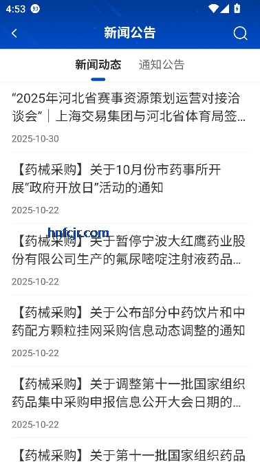 上海公共资源app最新版 上海公共资源app最新版