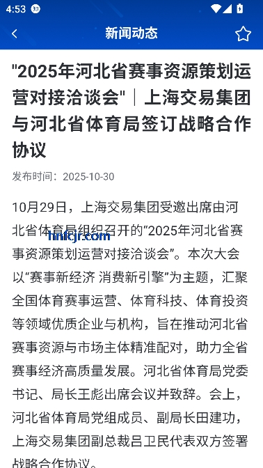 上海公共资源app最新版 上海公共资源app最新版